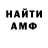 Метамфетамин винт IGRUS off