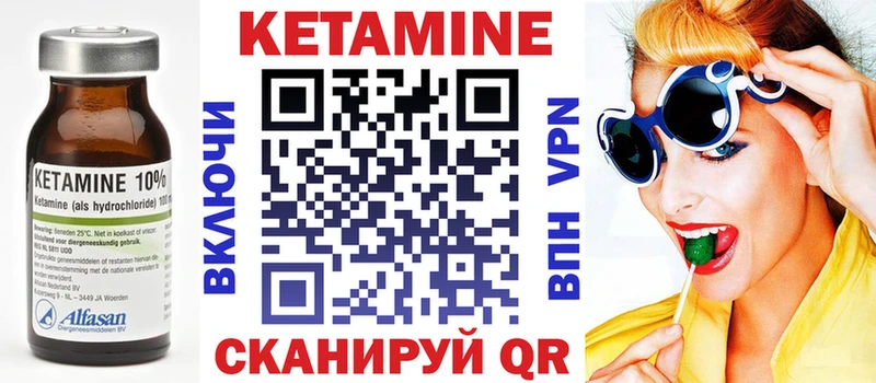 ОМГ ОМГ ТОР  Чаплыгин  КЕТАМИН ketamine  закладка 
